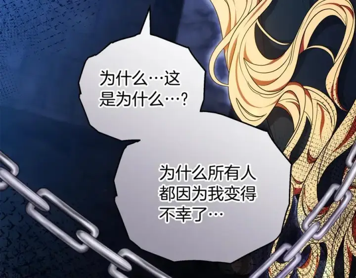 《继母活命很简单》第61话 自责图194
