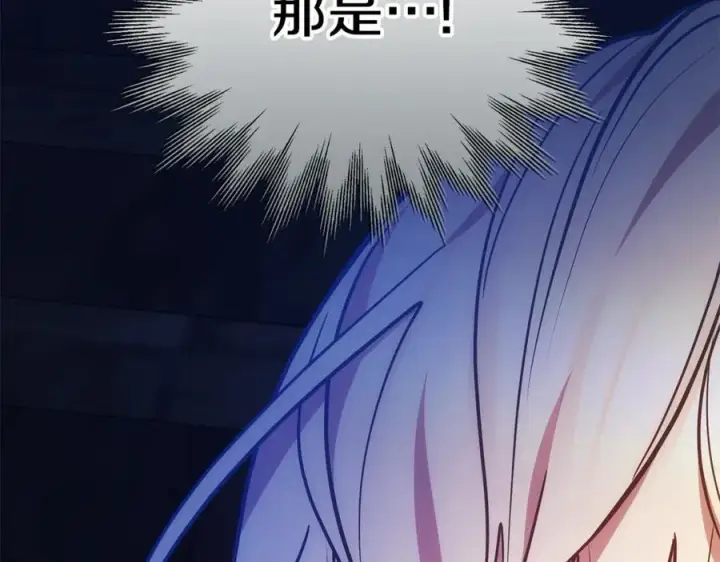 《继母活命很简单》第61话 自责图2