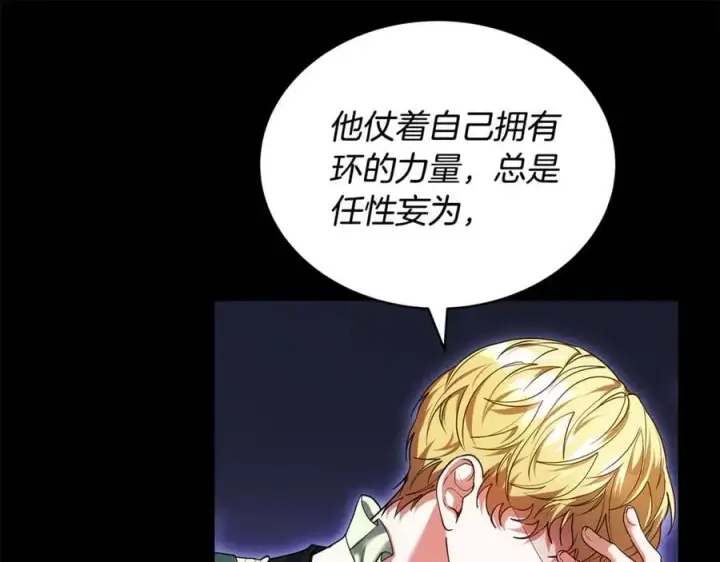 《继母活命很简单》第61话 自责图20