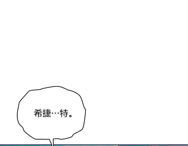 《继母活命很简单》第61话 自责图204