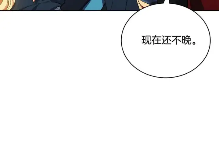 《继母活命很简单》第61话 自责图206