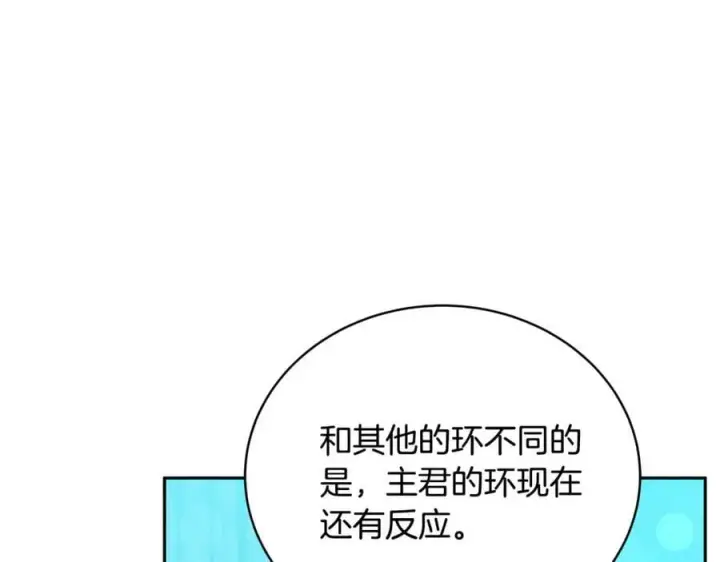 《继母活命很简单》第61话 自责图215