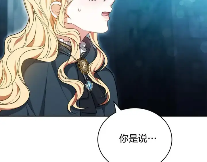 《继母活命很简单》第61话 自责图220