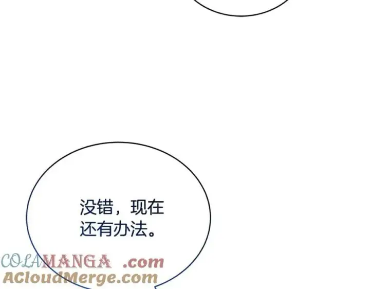 《继母活命很简单》第61话 自责图221