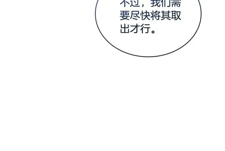 《继母活命很简单》第61话 自责图223