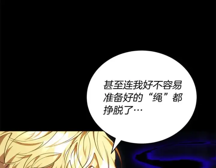 《继母活命很简单》第61话 自责图23