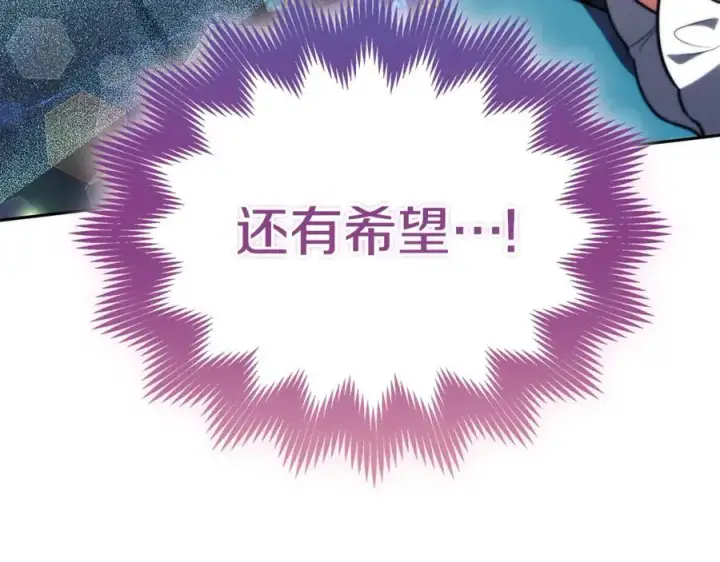 《继母活命很简单》第61话 自责图230