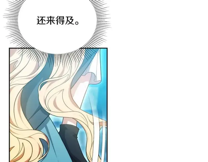 《继母活命很简单》第61话 自责图234