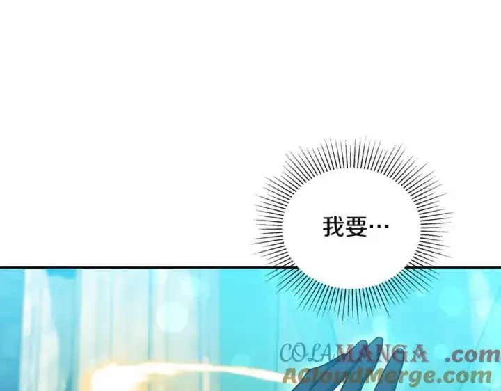 《继母活命很简单》第61话 自责图237