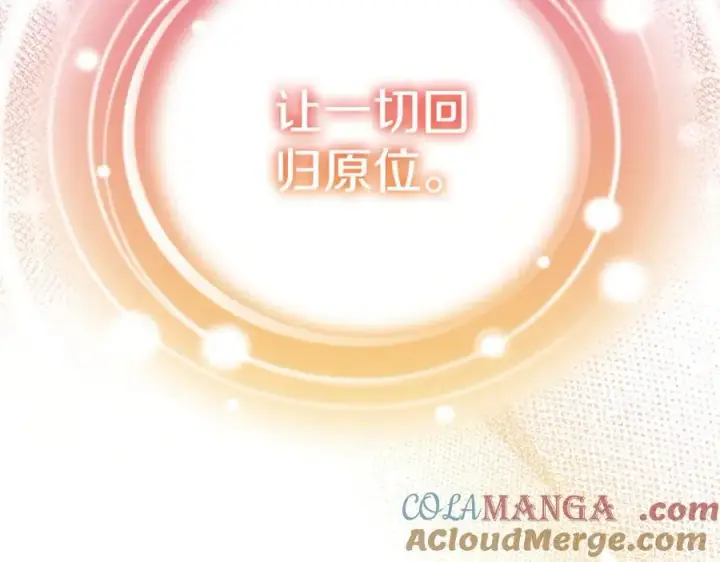 《继母活命很简单》第61话 自责图245