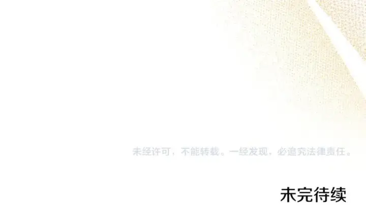 《继母活命很简单》第61话 自责图246
