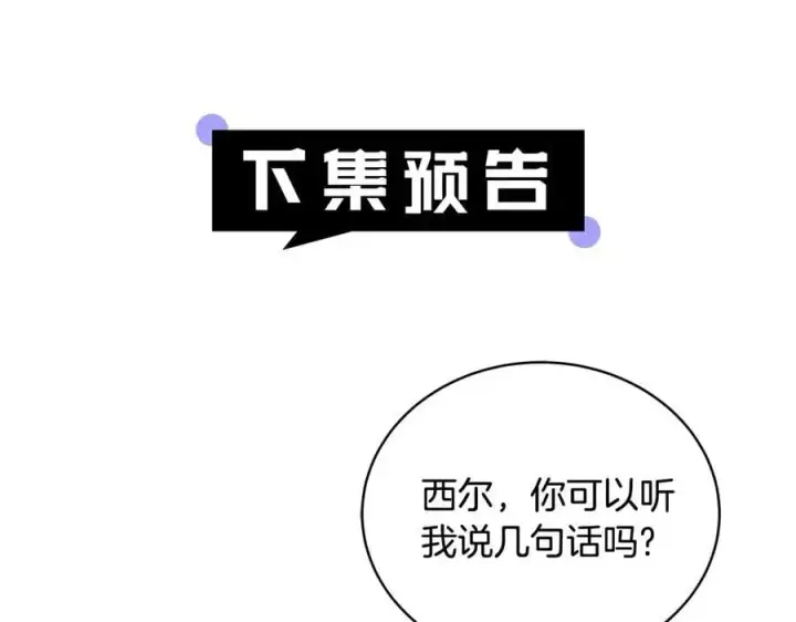 《继母活命很简单》第61话 自责图247