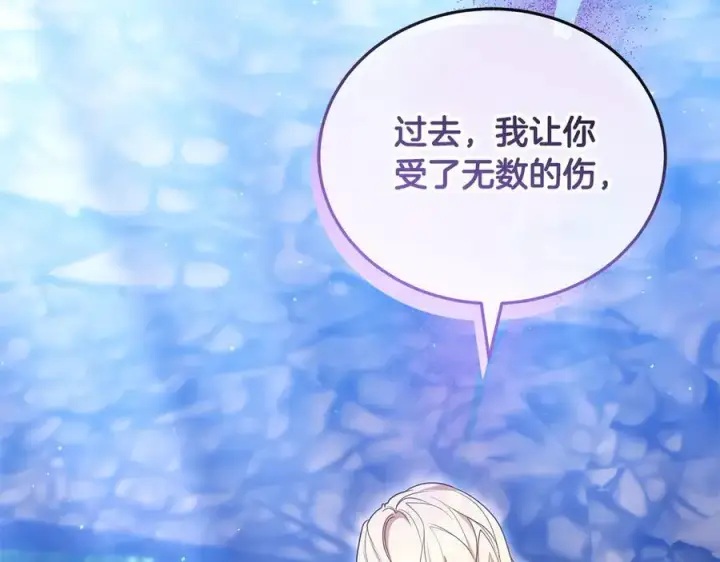 《继母活命很简单》第61话 自责图250