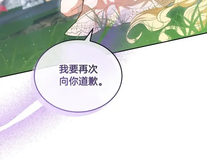 《继母活命很简单》第61话 自责图252