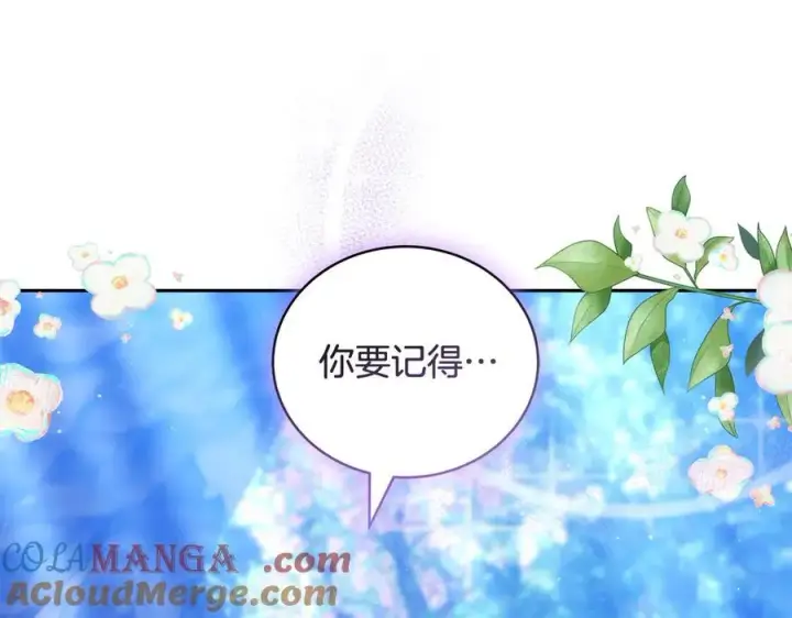 《继母活命很简单》第61话 自责图253