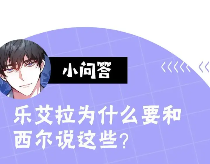 《继母活命很简单》第61话 自责图258