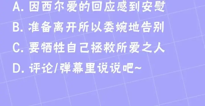《继母活命很简单》第61话 自责图259