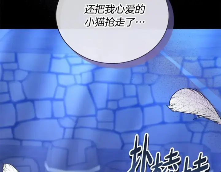 《继母活命很简单》第61话 自责图30