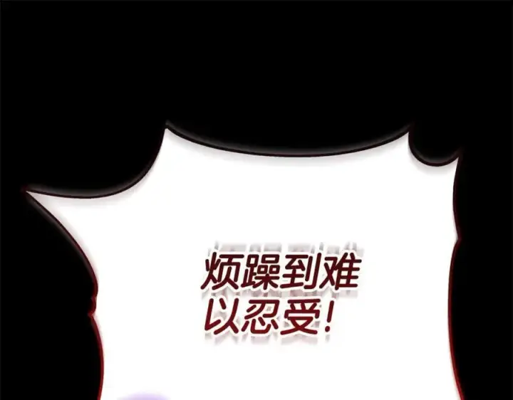 《继母活命很简单》第61话 自责图39