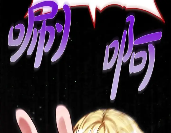 《继母活命很简单》第61话 自责图40