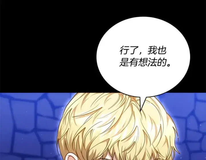 《继母活命很简单》第61话 自责图51