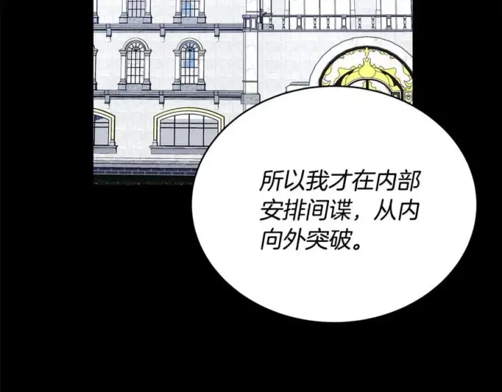 《继母活命很简单》第61话 自责图56