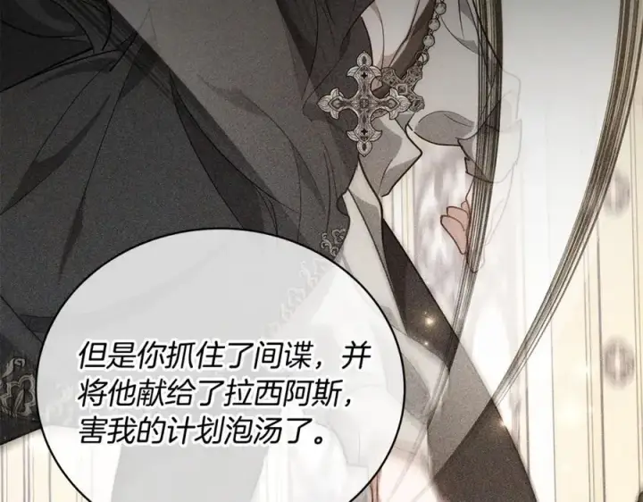 《继母活命很简单》第61话 自责图59