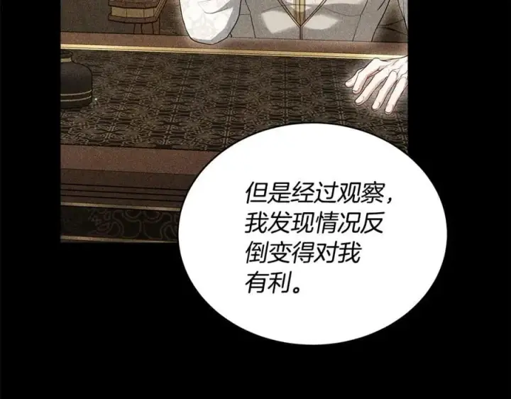 《继母活命很简单》第61话 自责图64