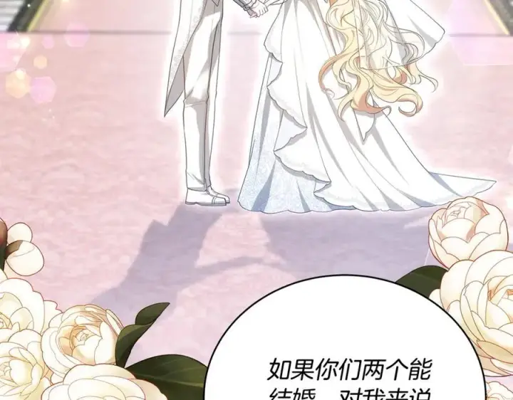 《继母活命很简单》第61话 自责图71