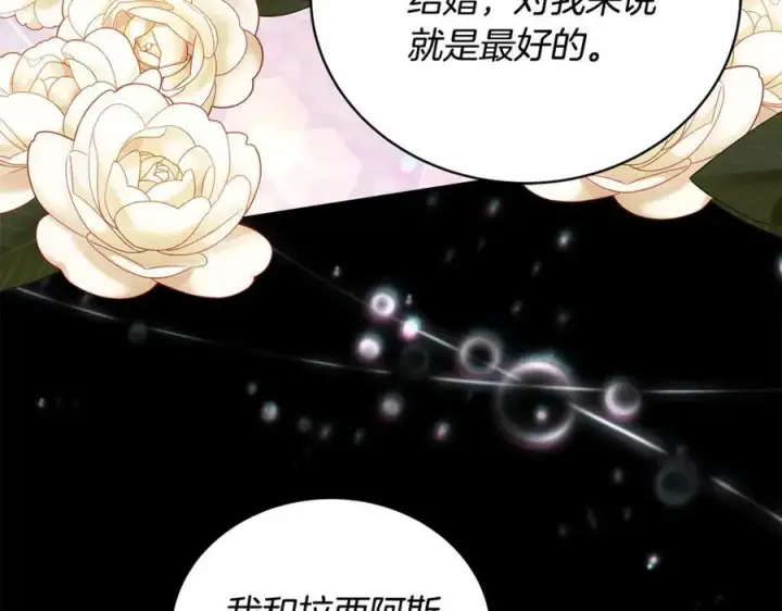 《继母活命很简单》第61话 自责图72