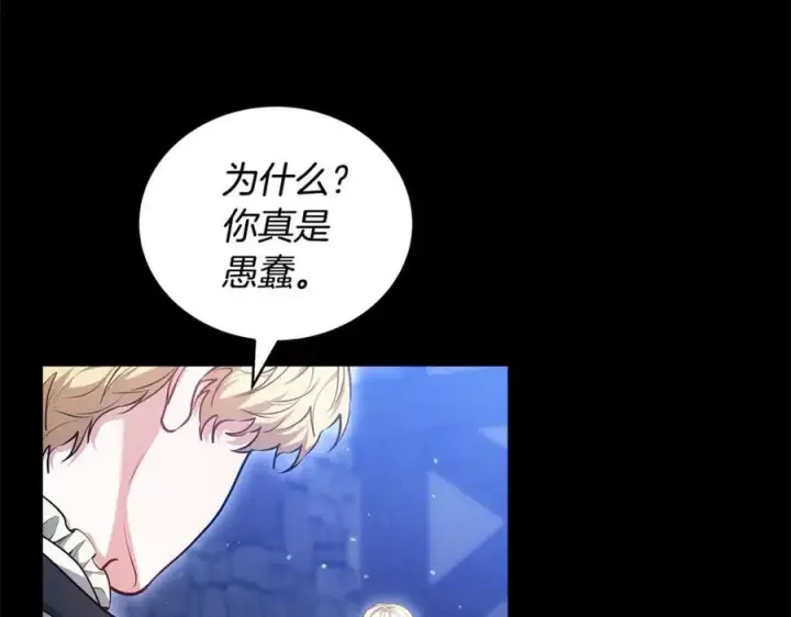 《继母活命很简单》第61话 自责图75
