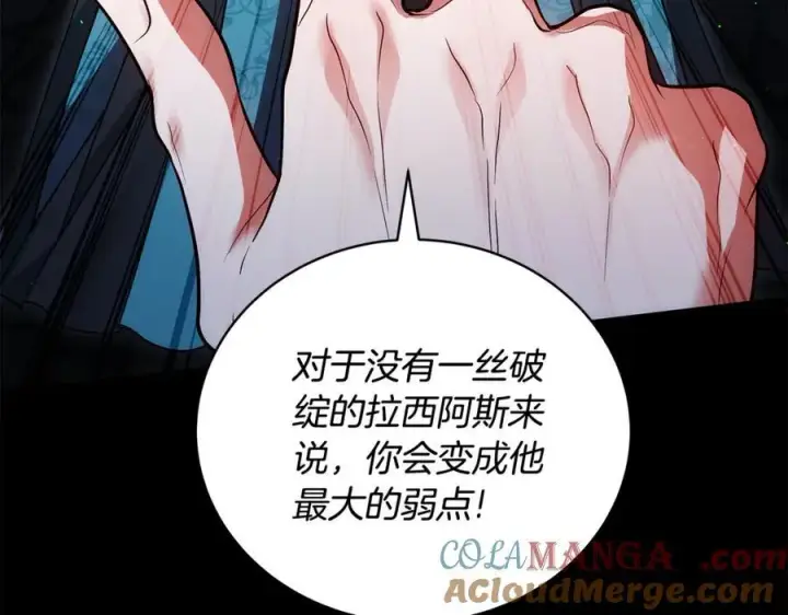 《继母活命很简单》第61话 自责图81