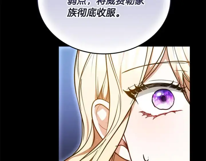 《继母活命很简单》第61话 自责图83