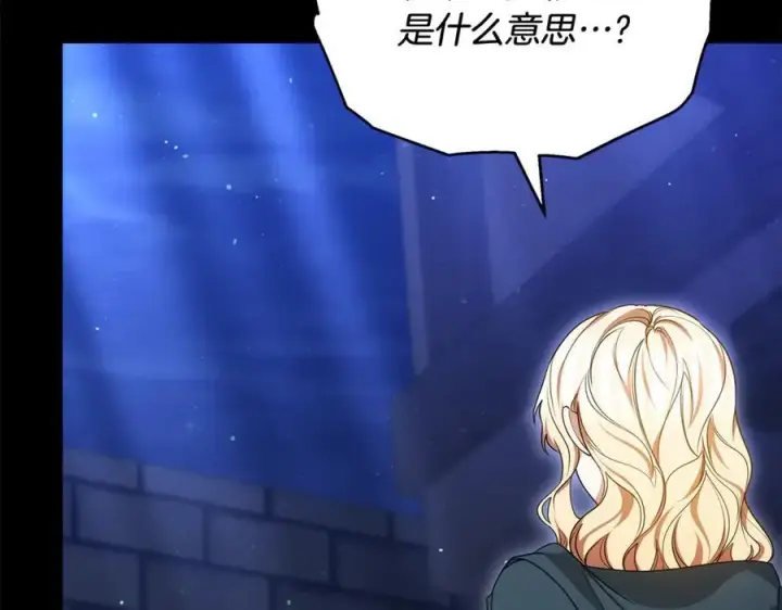 《继母活命很简单》第61话 自责图86