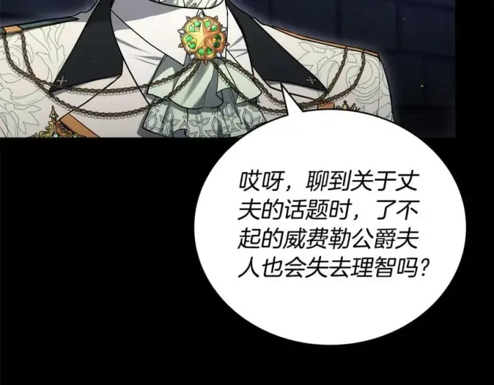 《继母活命很简单》第61话 自责图91