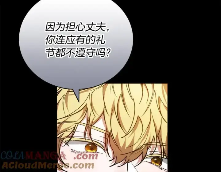 《继母活命很简单》第61话 自责图93