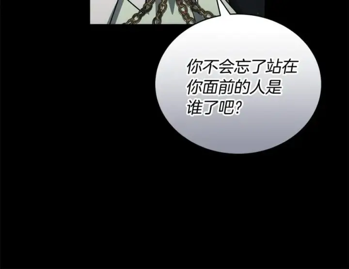 《继母活命很简单》第61话 自责图95