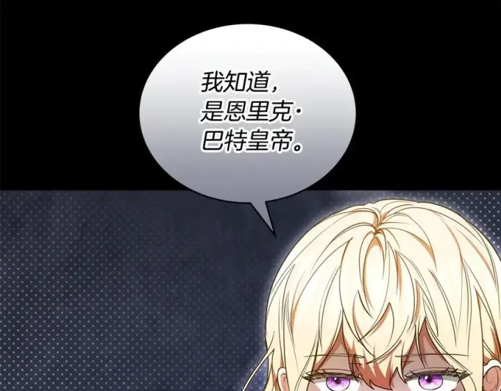 《继母活命很简单》第61话 自责图99