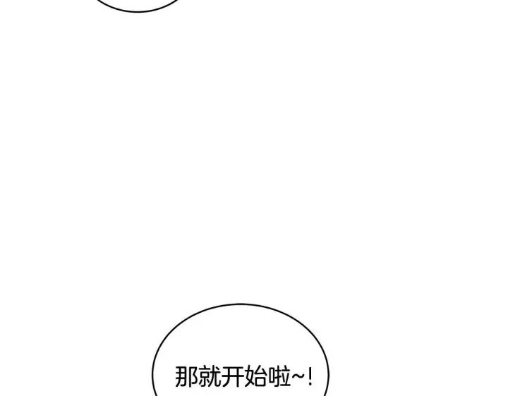 《继母活命很简单》第62话 照亮妈咪的世界图103