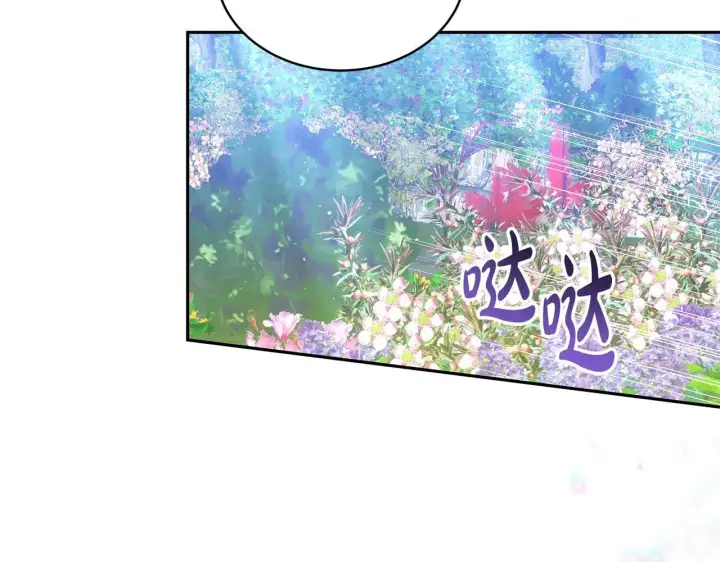 《继母活命很简单》第62话 照亮妈咪的世界图104