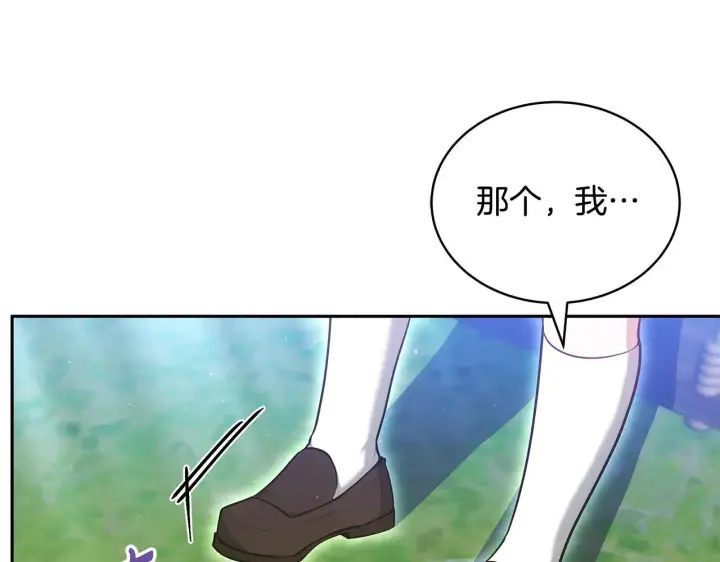《继母活命很简单》第62话 照亮妈咪的世界图114