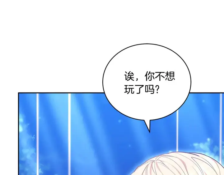 《继母活命很简单》第62话 照亮妈咪的世界图116