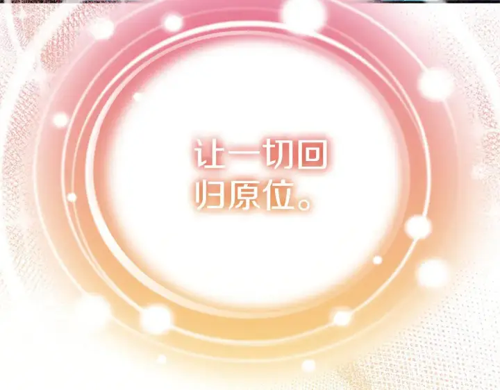 《继母活命很简单》第62话 照亮妈咪的世界图12