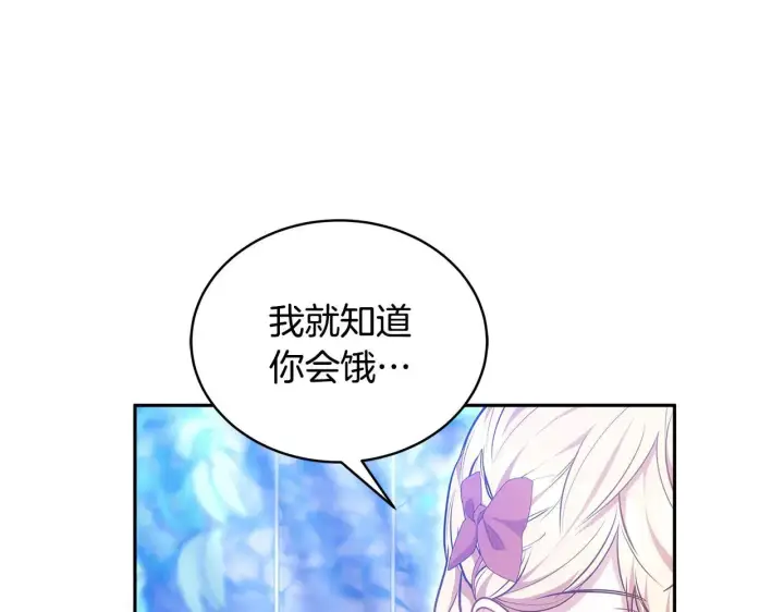 《继母活命很简单》第62话 照亮妈咪的世界图126