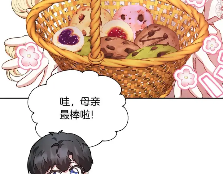 《继母活命很简单》第62话 照亮妈咪的世界图131