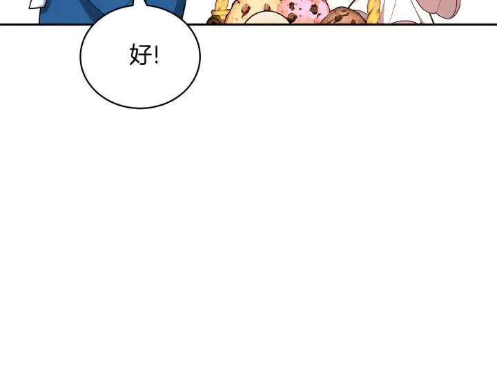 《继母活命很简单》第62话 照亮妈咪的世界图135