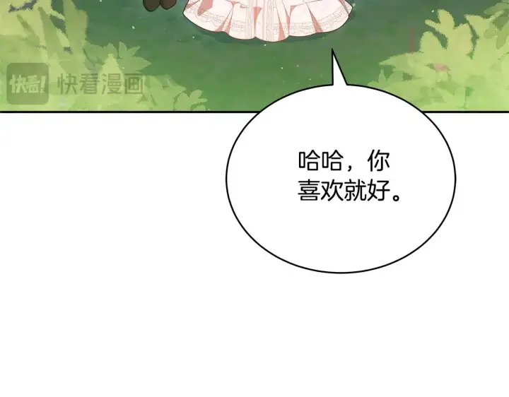 《继母活命很简单》第62话 照亮妈咪的世界图142