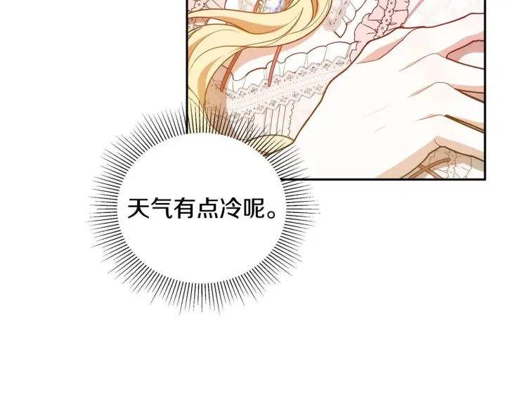《继母活命很简单》第62话 照亮妈咪的世界图145