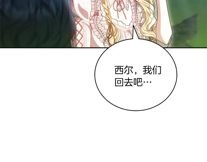《继母活命很简单》第62话 照亮妈咪的世界图147