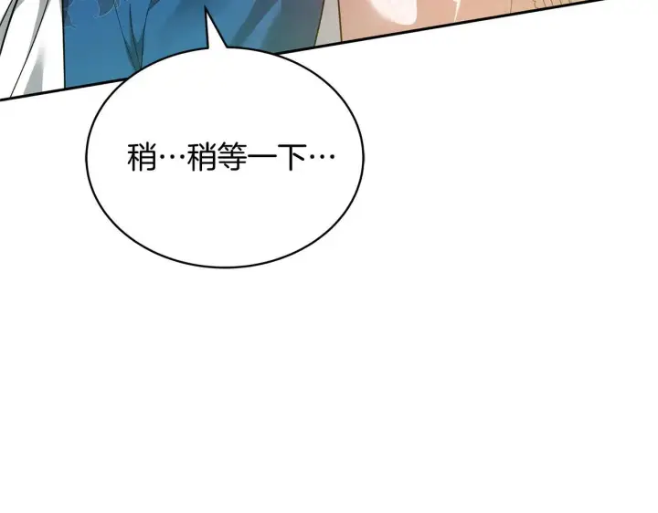 《继母活命很简单》第62话 照亮妈咪的世界图154